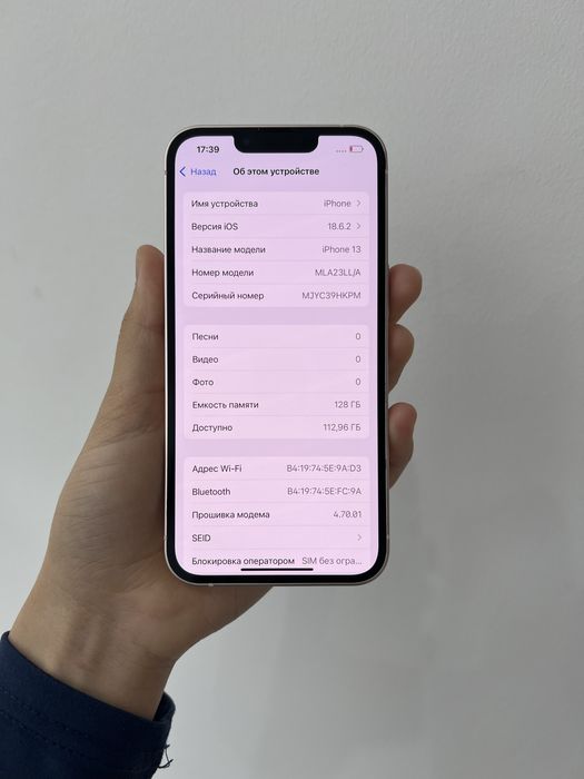 iPhone 13 128/100%