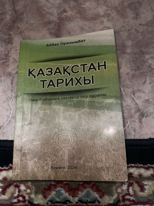 Қазақстан тарихы 20/20 ұбт бәрі бар ішінде
