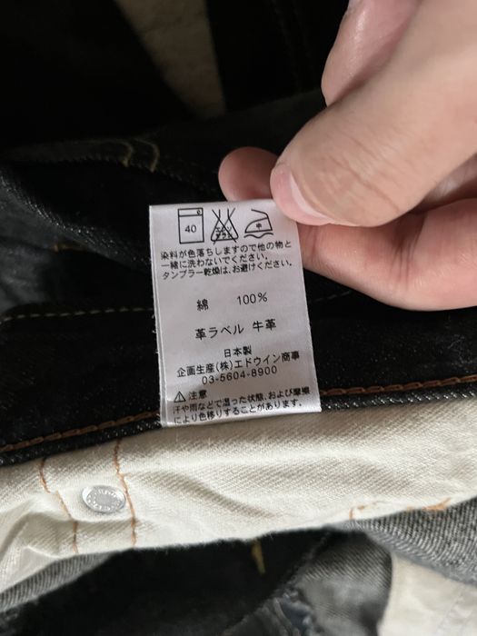 EDWIN jeans archive 30x32