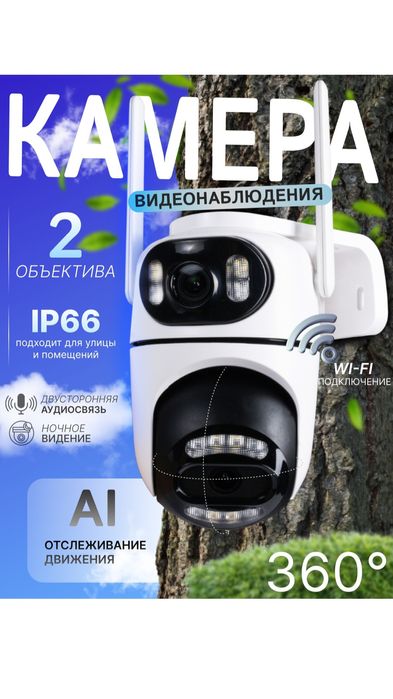 Kuzatuv kamera 360