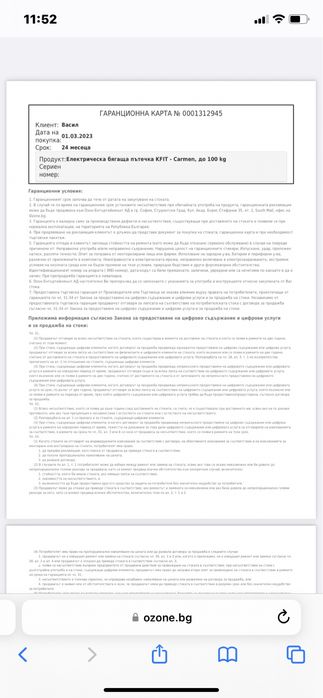 Пътека за бягане KFit