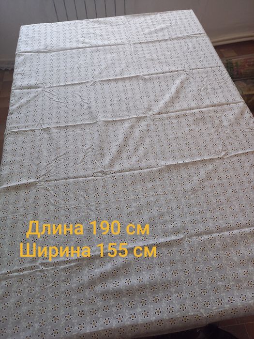 Продам скатерть (хлопок)