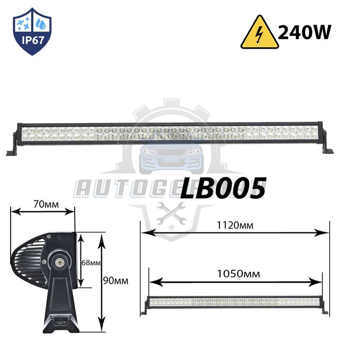 Лед бар 240W за джип/офроуд/автомобил/ATV – LED осветление прав мотор