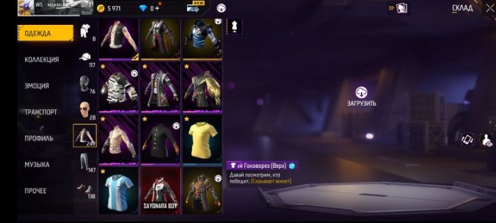 Фф ак обмен на ффак