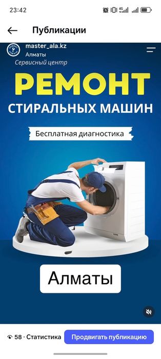 Ремонт бытовой техники