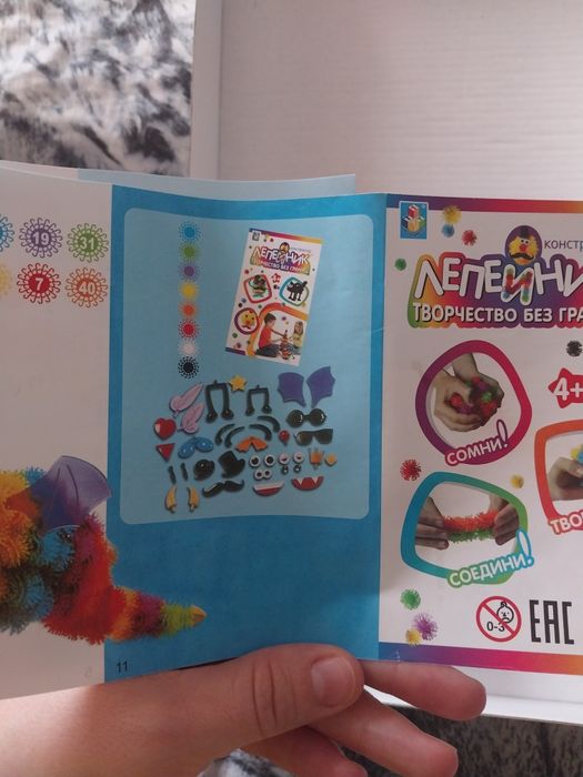 Конструктор. Мягкий.