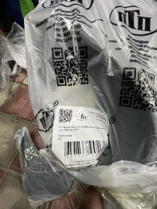 Брызговики Универсальные Ауди А4 В7