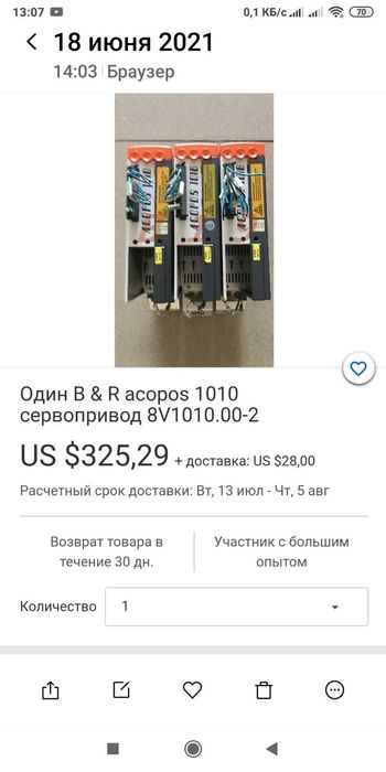 Серво привод, Усилитель