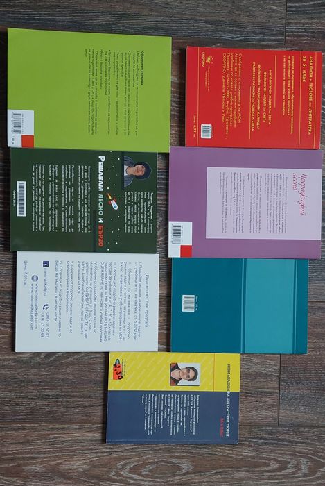 Тестове и помагалата  за 5 клас