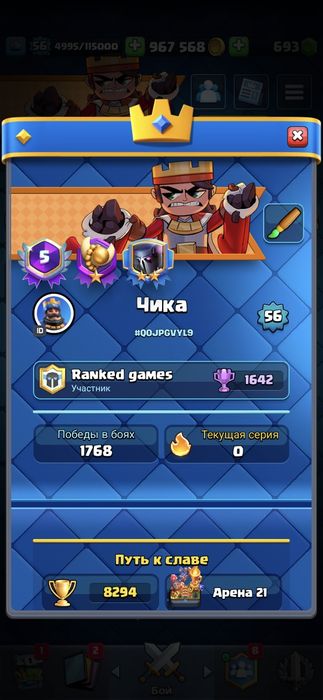 Аккаунт в Clash Royale хороший прокаченый