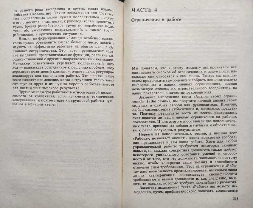 Менеджмент_Подборка книг