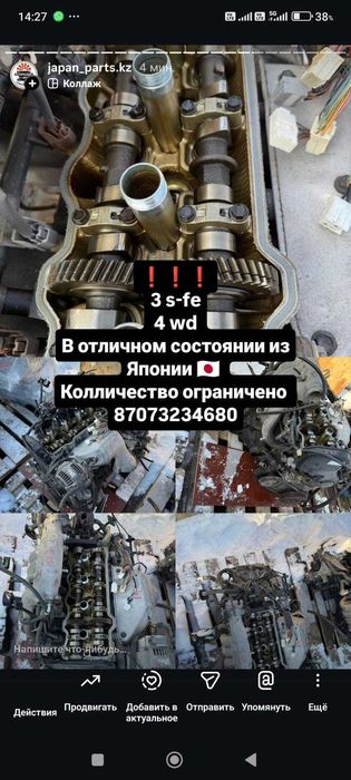 Двигатель 3S-fe  Трамлерный