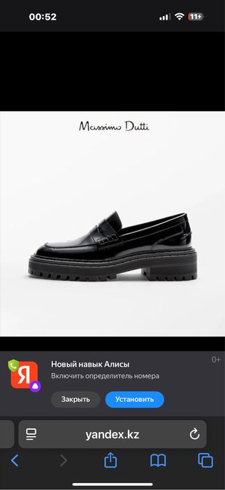 Лоферы Massimo Dutty