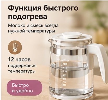Стерилизатор и подогреватель