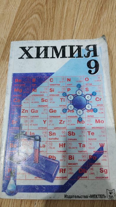 Продам учебники, тестовики.