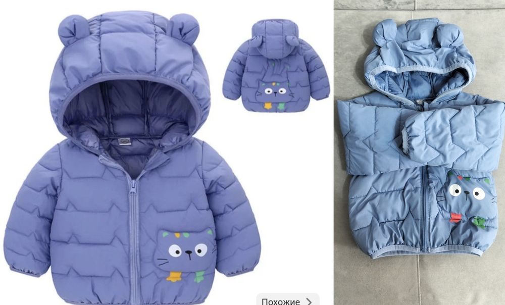 Продам куртку демисезон