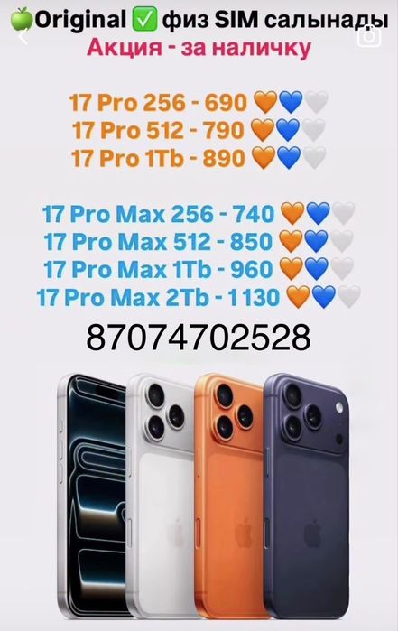 Телефоны Samsung,Apple,Xiaomi