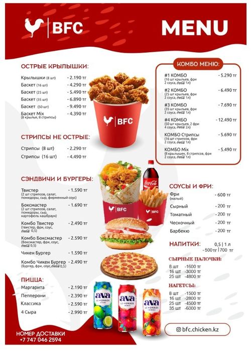 Дайын фастфуд бизнесі сатылады