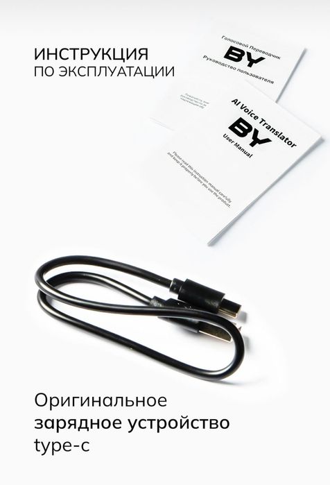 Продам переводчик BY PRO