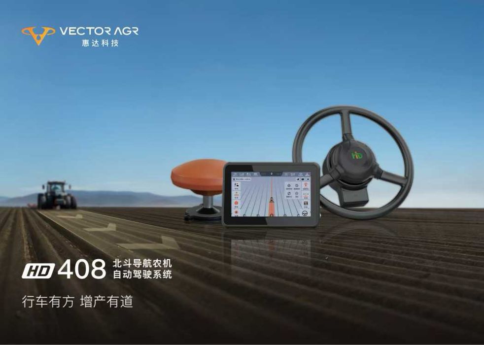 GPS автопилот для трактора