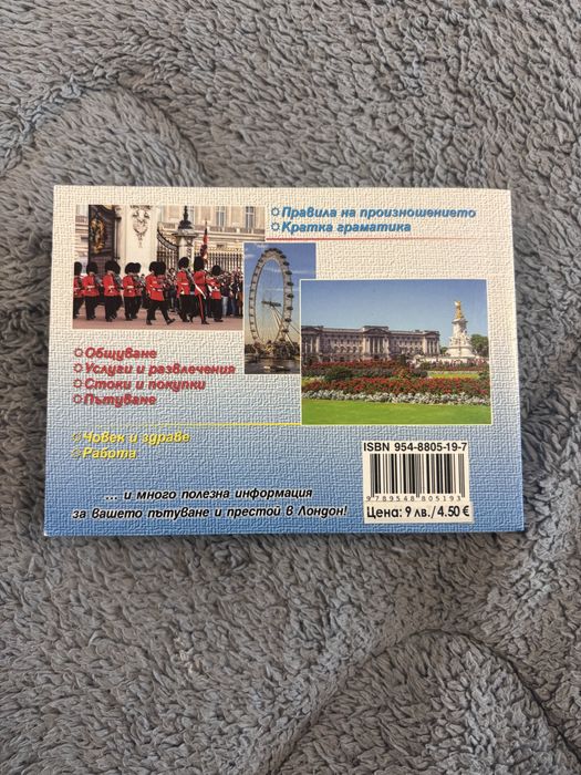 Българско-английски речник