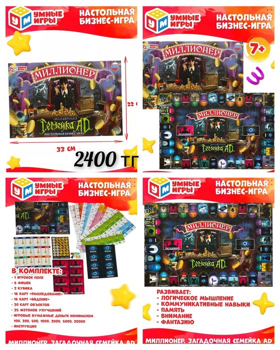 Продам новые МОНОполии