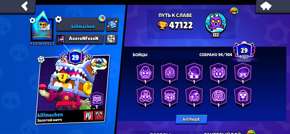 Аккаунт Brawl Stars