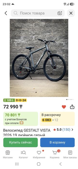 Продам велосипед