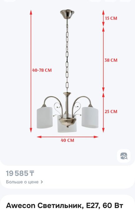 Светильник AWECON