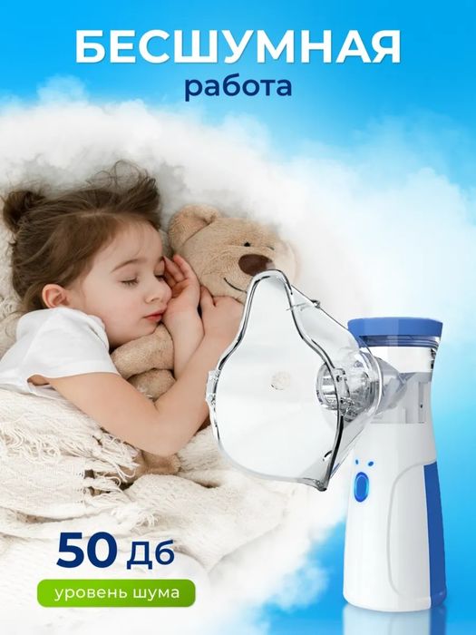 Ингалятор для всех возрастов