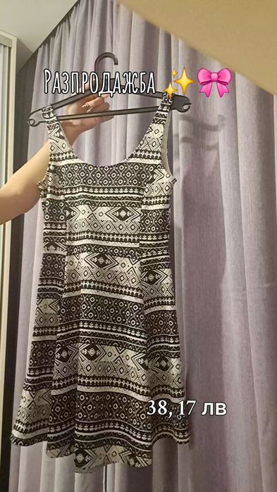 Рокли за всеки повод