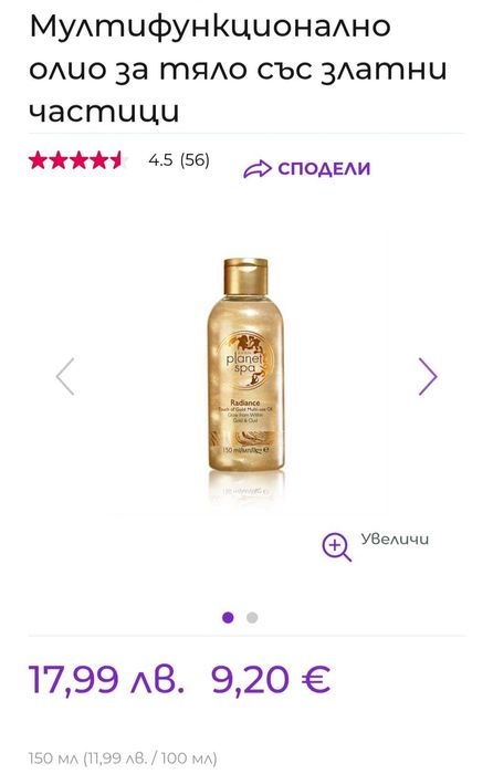 Козметика и парфюми от Avon