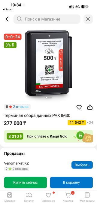 Платежные терминалы PAX IM 30