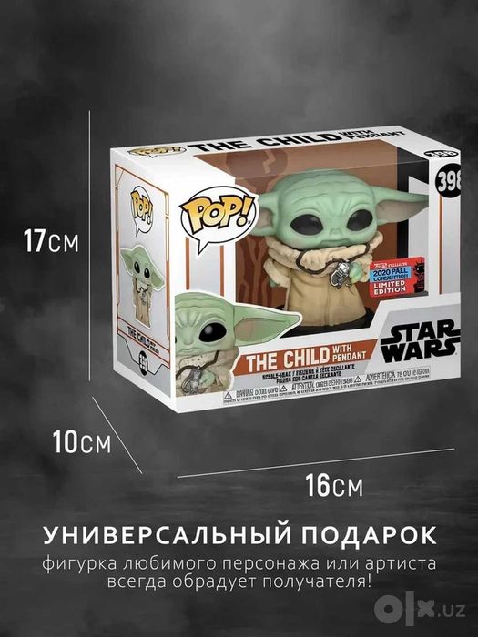 Funko POP Мандалорец Грогу — протектор в подарок