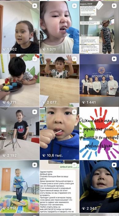 Логопед дефектолог