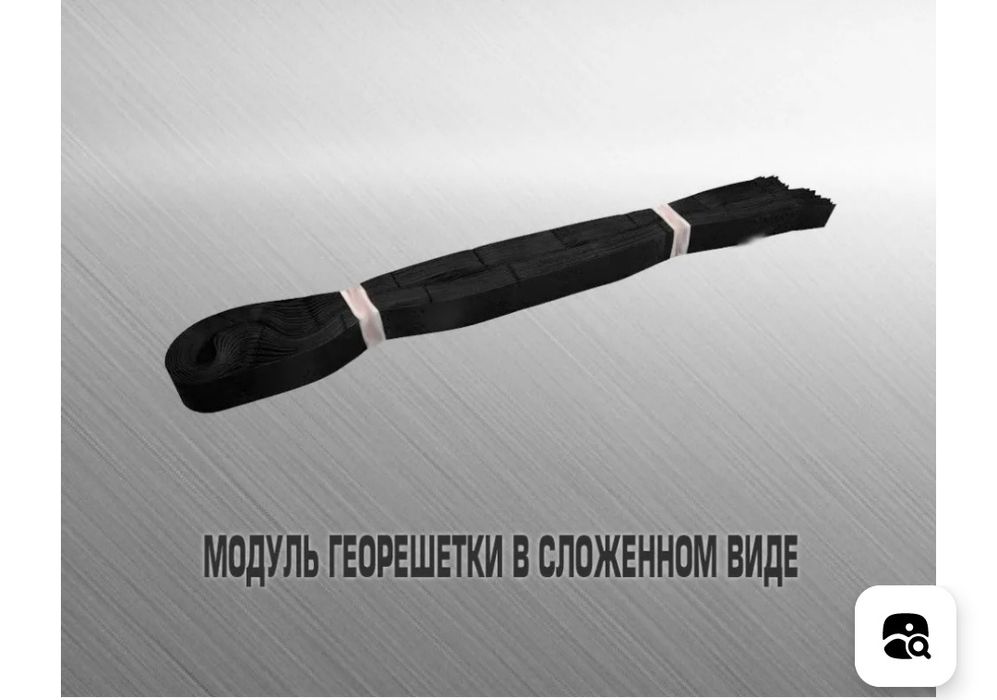 Георешотка для щебня 528 квадратов