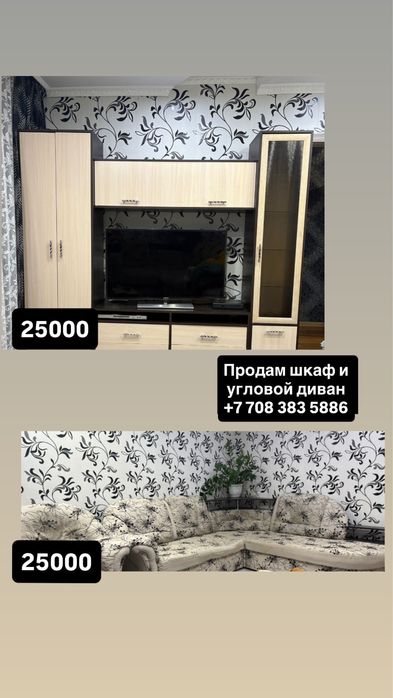 Продам шкаф и угловой диван