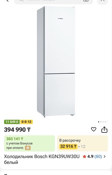 Холодильник Bosch KGN39UW30U белый