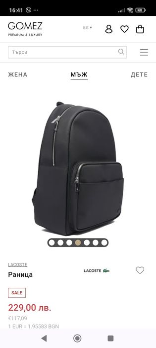 Раница Lacoste тъмносин