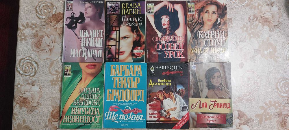 Книги-романи от известни авторки,цена 5 лв за бр