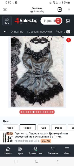 Дамска къса пижама