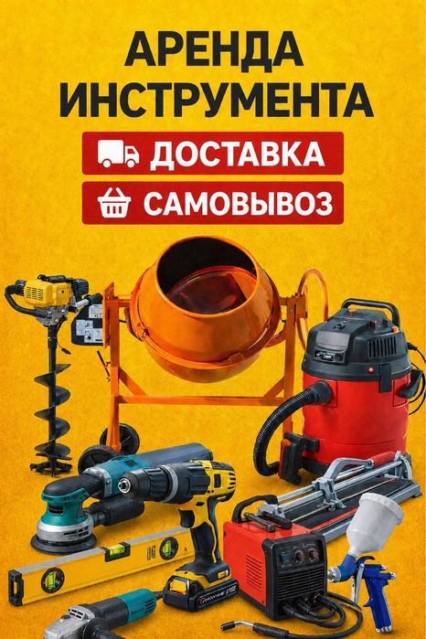 Строительсто и ремонт