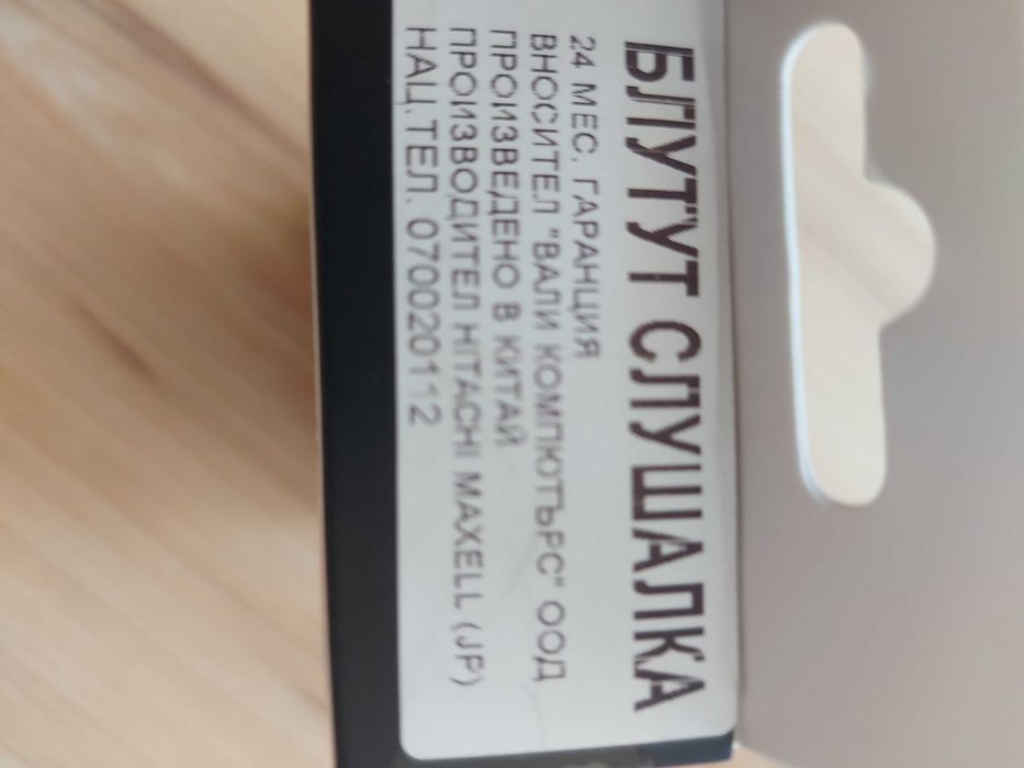 Блутут сушалкa-Maxel-чисто нова