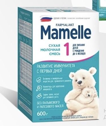 Продам Смесь детский