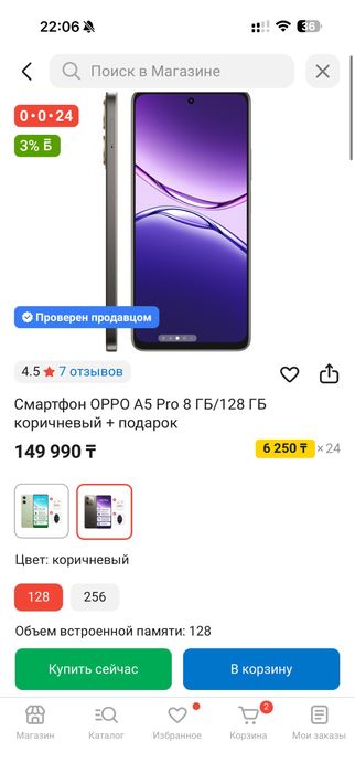 Oppo A5 Pro (128gb)