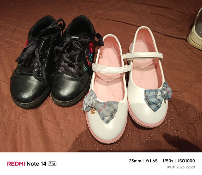 Детски обувки и маратонки