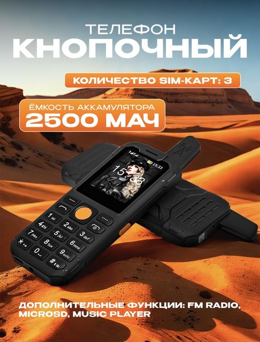 Абсалютно новый удобный телефон  "S mobile W19"