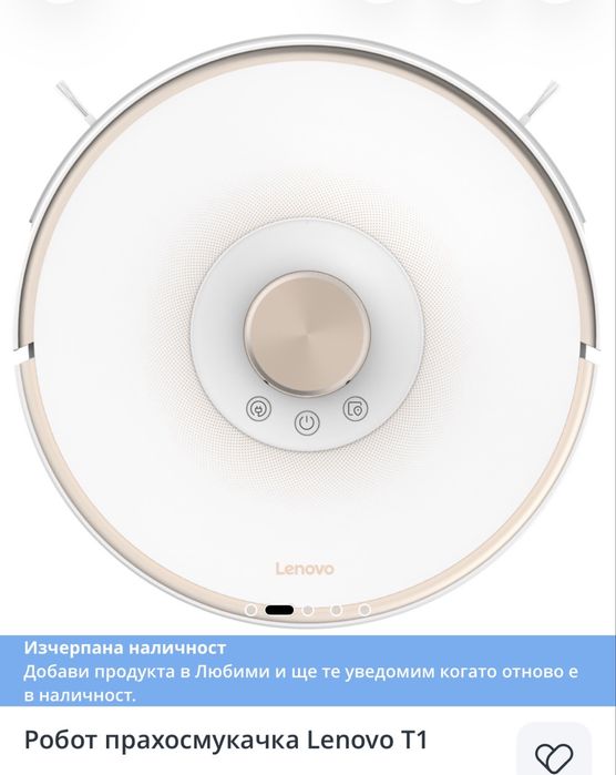 Робот прахосмукачка Lenovo T1