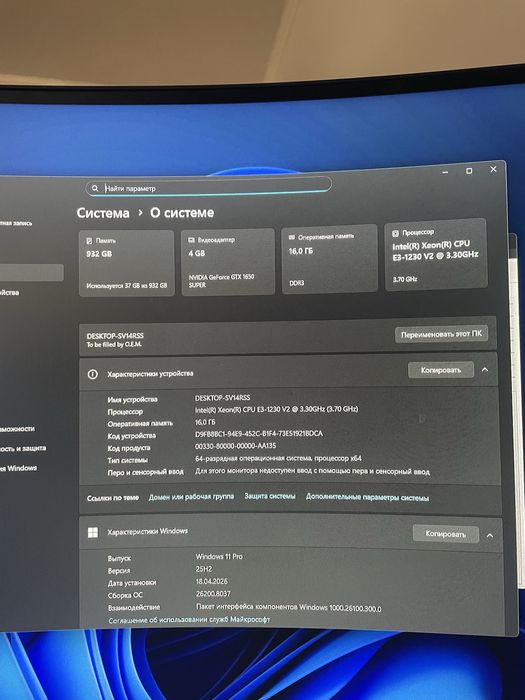 Игровый пк 1650super + i7 3770 (xeon e3 1230v2)