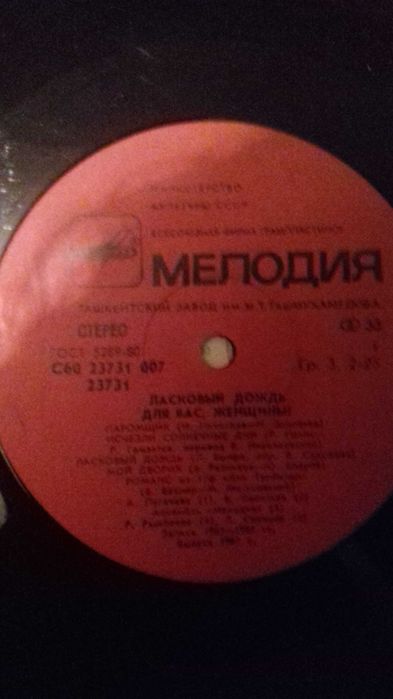 Пластинки продаю